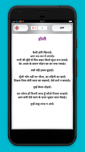 Hindi Kavita Collection हिंदी कवितायेँ Screenshot 3