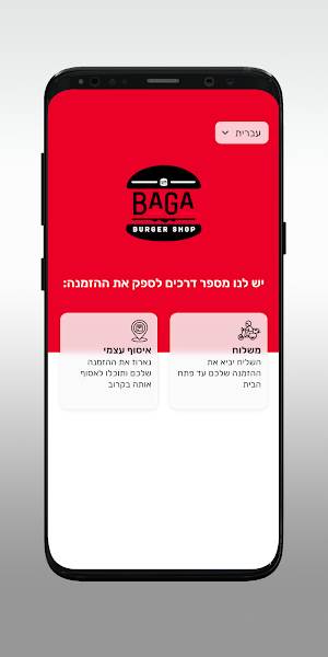 Bags burger shop Screenshot 1