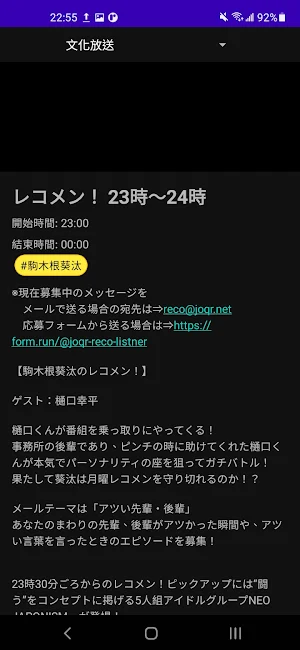 JP Radio Screenshot 0