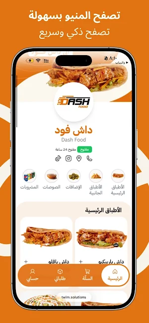 DASH FOOD | داش فود Screenshot 1