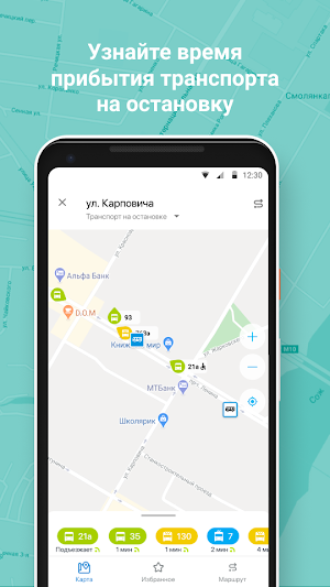 Transport BY Screenshot 1