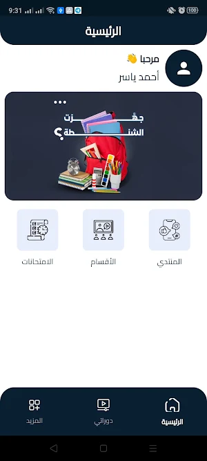 Prime Plus Academy Screenshot 2
