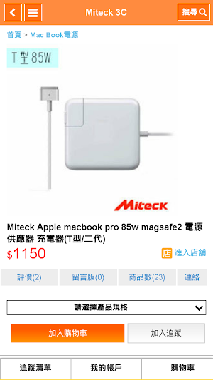 Miteck 3C Screenshot 1