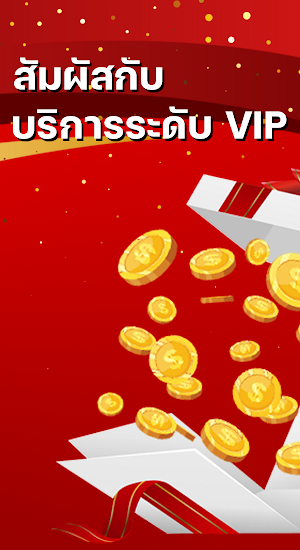 Lottovip ลอตโต้vipเกมส์วัดดวง Screenshot 2