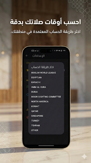 prayer catch - قضاء الصلوات Screenshot 3