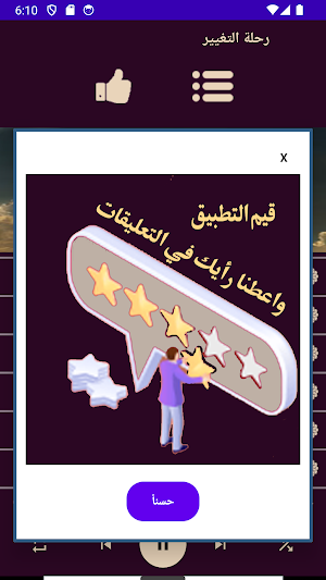 اناشيد سمير البشيري 2023 Screenshot 3