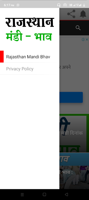 Rajasthan Mandi Bhav App Screenshot 1