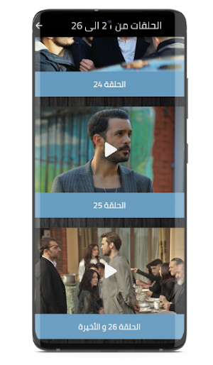 مسلسل الحفرة الموسم الثالث Screenshot 3
