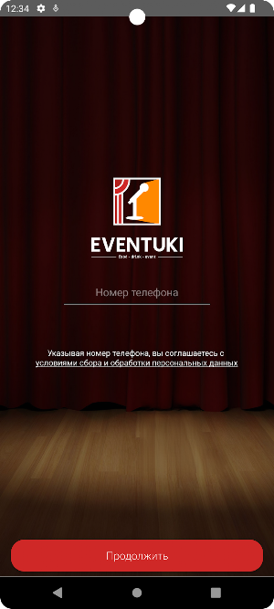 Eventuki Screenshot 3