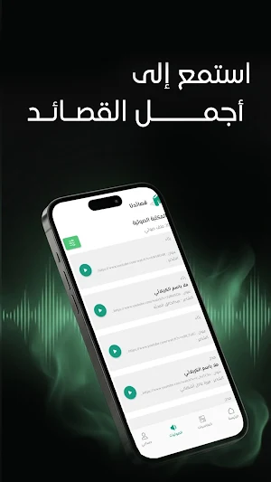 Qasaedona Screenshot 2