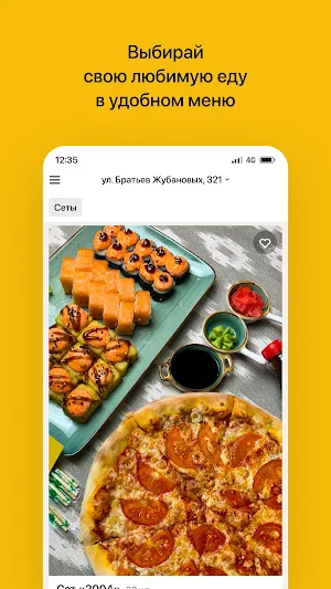Upuchuk | Актобе Screenshot 1