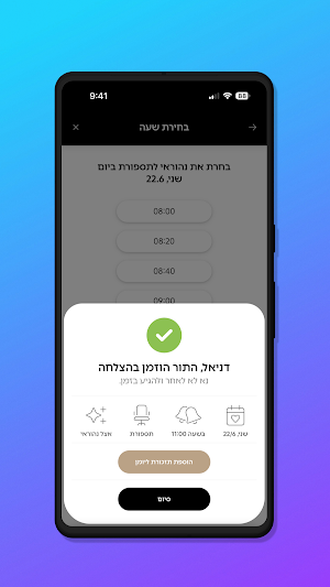 NEHORAY COHEN Screenshot 2