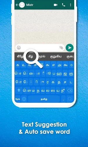 Tamil Keyboard: Tamil Language Screenshot 1