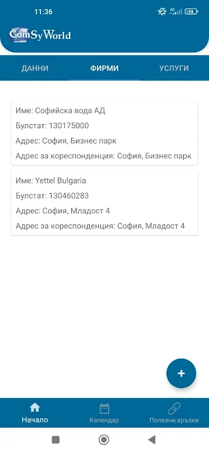 ComSy Business App Screenshot 2