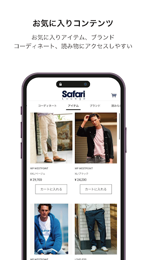 Safari Lounge -雑誌Safari公式通販サイト Screenshot 1