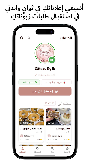 LadyShop Screenshot 2