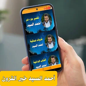 البناء المنهجي احمد السيد Screenshot 1