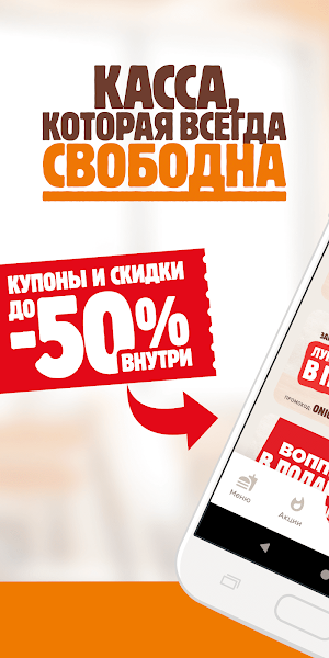 Burger King Беларусь Screenshot 1