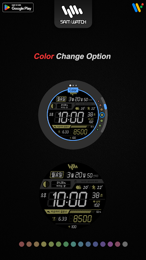 샘워치 Digital Psi 2023 Screenshot 3