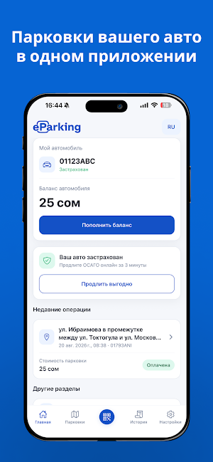 eParking – парковки Бишкек Screenshot 0