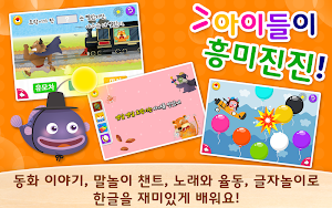 [EBS공식] 한글이야호, 한글이야호2 (따라쓰기, 읽기, 워크북) Screenshot 3