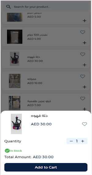 UM MOHAMMED Screenshot 3