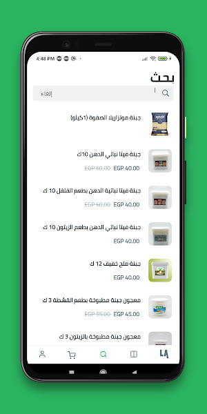 Laville Food Screenshot 2