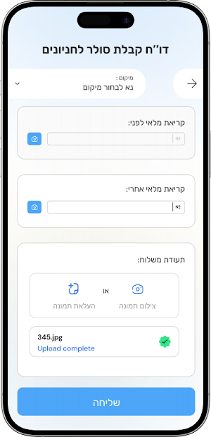 aFueling Screenshot 1