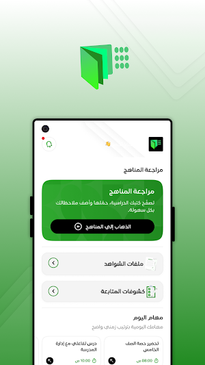 Malzamati Screenshot 1