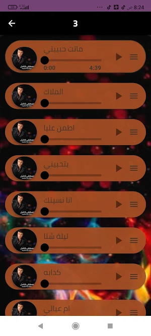 أغاني مصطفى كامل 2024. Screenshot 3