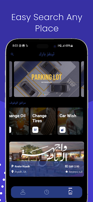 Things Park | ثينقز بارك Screenshot 2