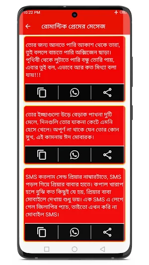 ভালোবাসার SMS 2023 - Love SMS Screenshot 3