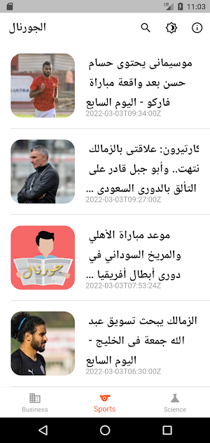 جورنال Screenshot 1