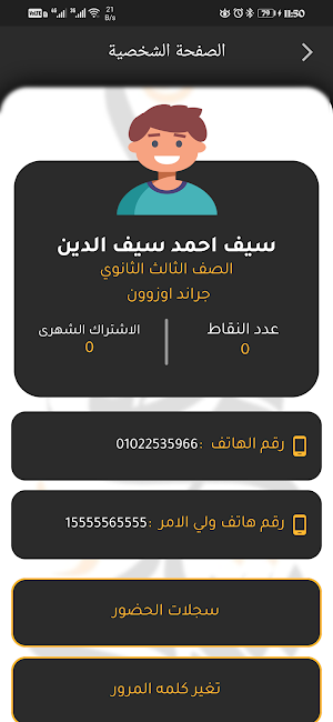 أكاديمية د/شبايك للغة العربية Screenshot 3