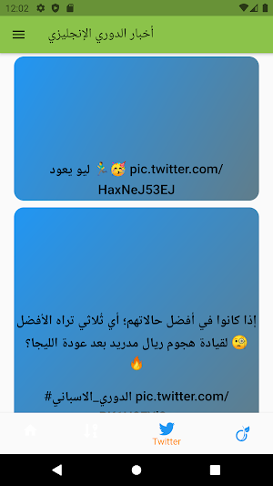 ‏كرة القدم الإنجليزية Screenshot 3