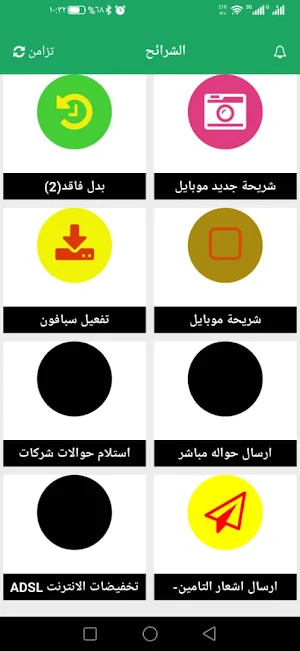 تميم plus Screenshot 3