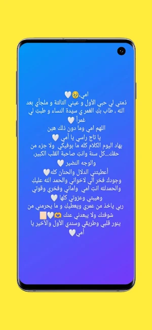 أمي أنا أحبك :عبارات عن الام Screenshot 3