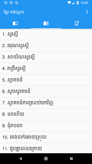 Rean English Khmer Screenshot 0