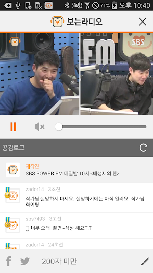 SBS 고릴라 Screenshot 1