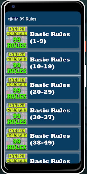 ইংরেজি 99 Grammar Rules Screenshot 0