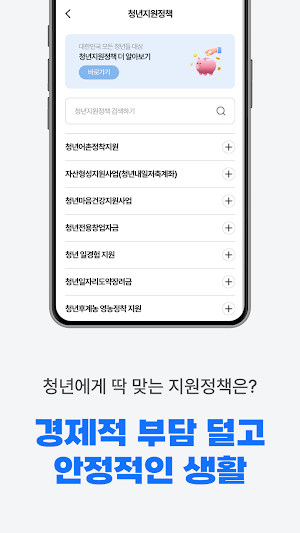 2026복지알리미 - 국가 보조금, 복지로, 지원금알림 Screenshot 3