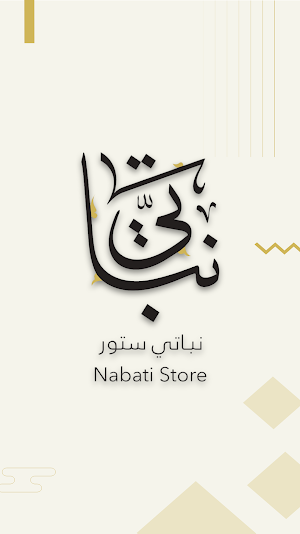 Nabati Store - نباتي ستور Screenshot 0
