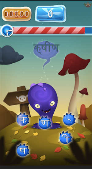 Feed the Monster (Hindi) Screenshot 0