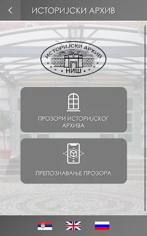 Prozori Istorijskog arhiva gov Screenshot 0