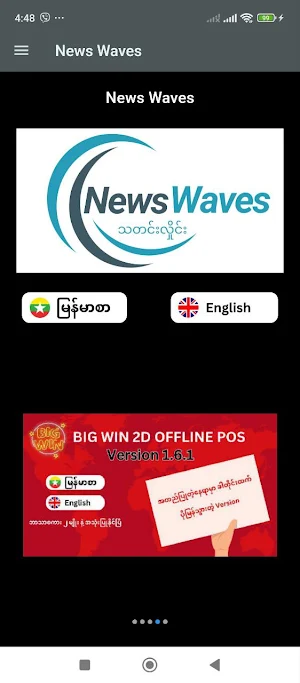 News Waves Screenshot 0