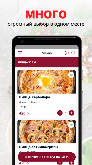 Барашки | Великий Новгород Screenshot 0