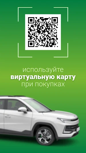 Башнефть АЗС Screenshot 1