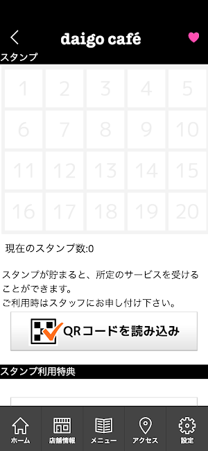 daigo café Screenshot 2