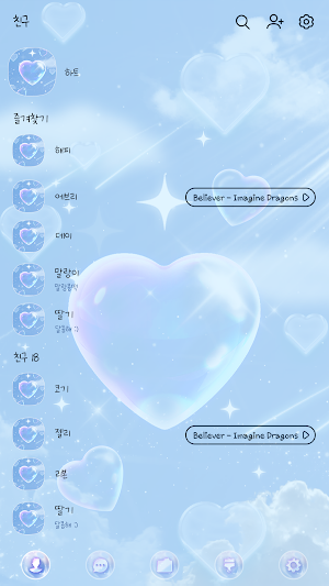 카카오톡 테마 - 레터링 하늘 Screenshot 1