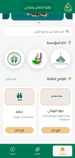 غيث | Gaith Screenshot 0